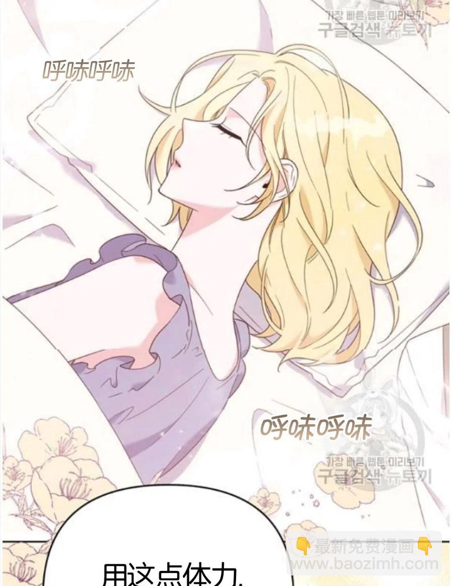 爲了幫助你理解 - 第22話(3/3) - 1