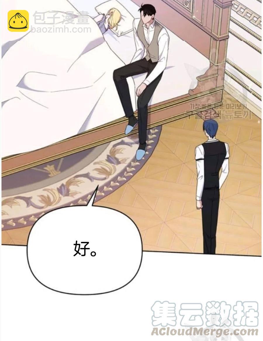 爲了幫助你理解 - 第22話(3/3) - 3