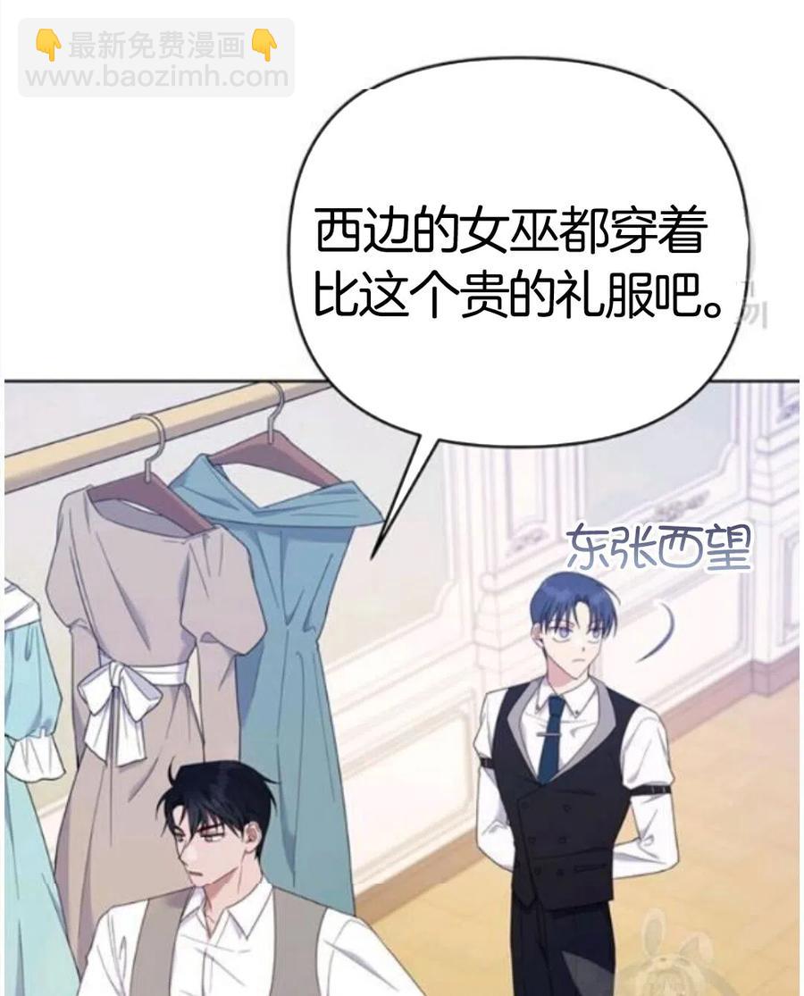 爲了幫助你理解 - 第22話(3/3) - 3