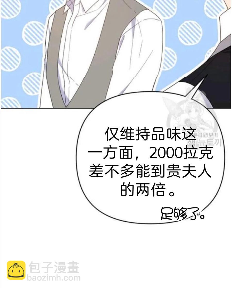 爲了幫助你理解 - 第22話(3/3) - 4