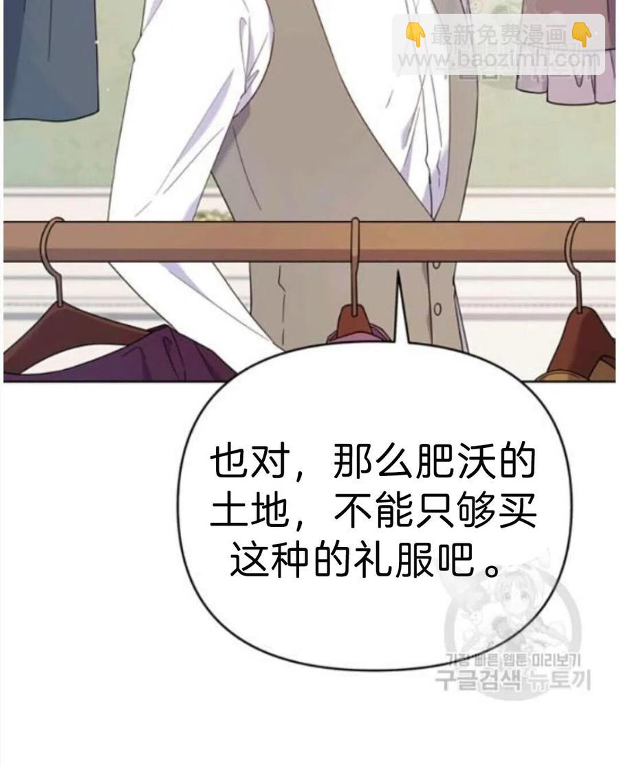 爲了幫助你理解 - 第22話(3/3) - 6