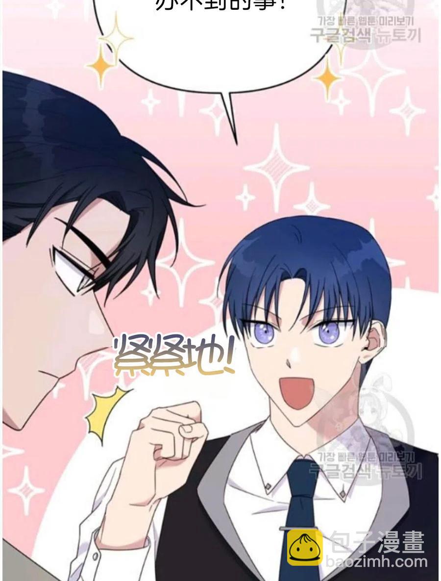 爲了幫助你理解 - 第22話(3/3) - 3