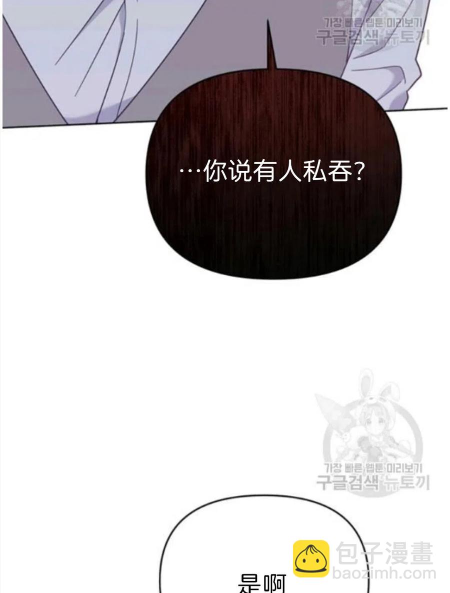 爲了幫助你理解 - 第22話(3/3) - 6