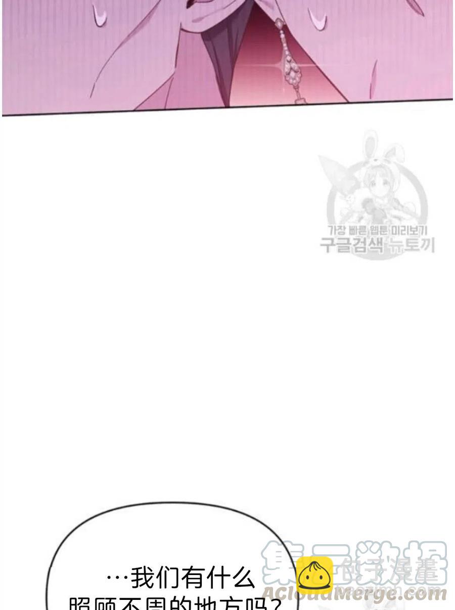 爲了幫助你理解 - 第22話(1/3) - 5