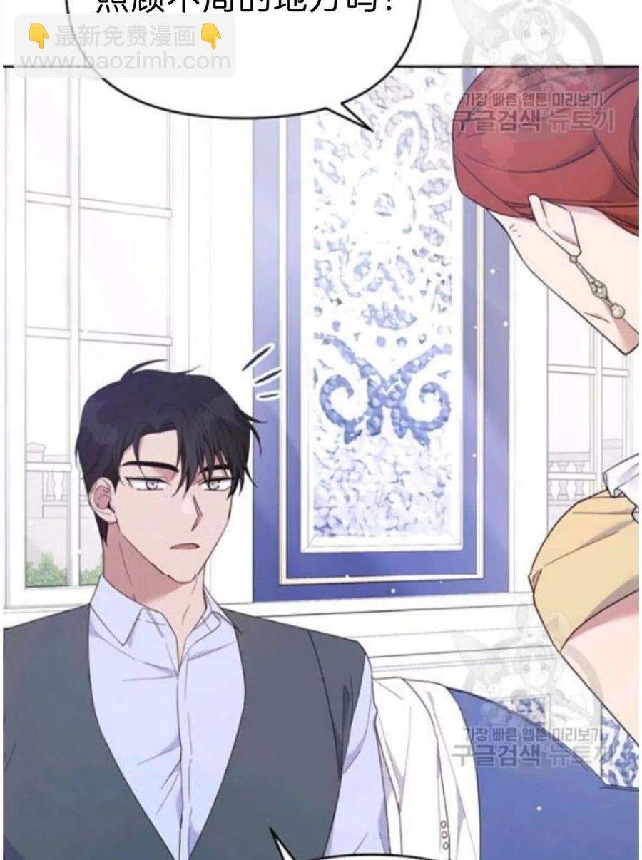 爲了幫助你理解 - 第22話(1/3) - 6