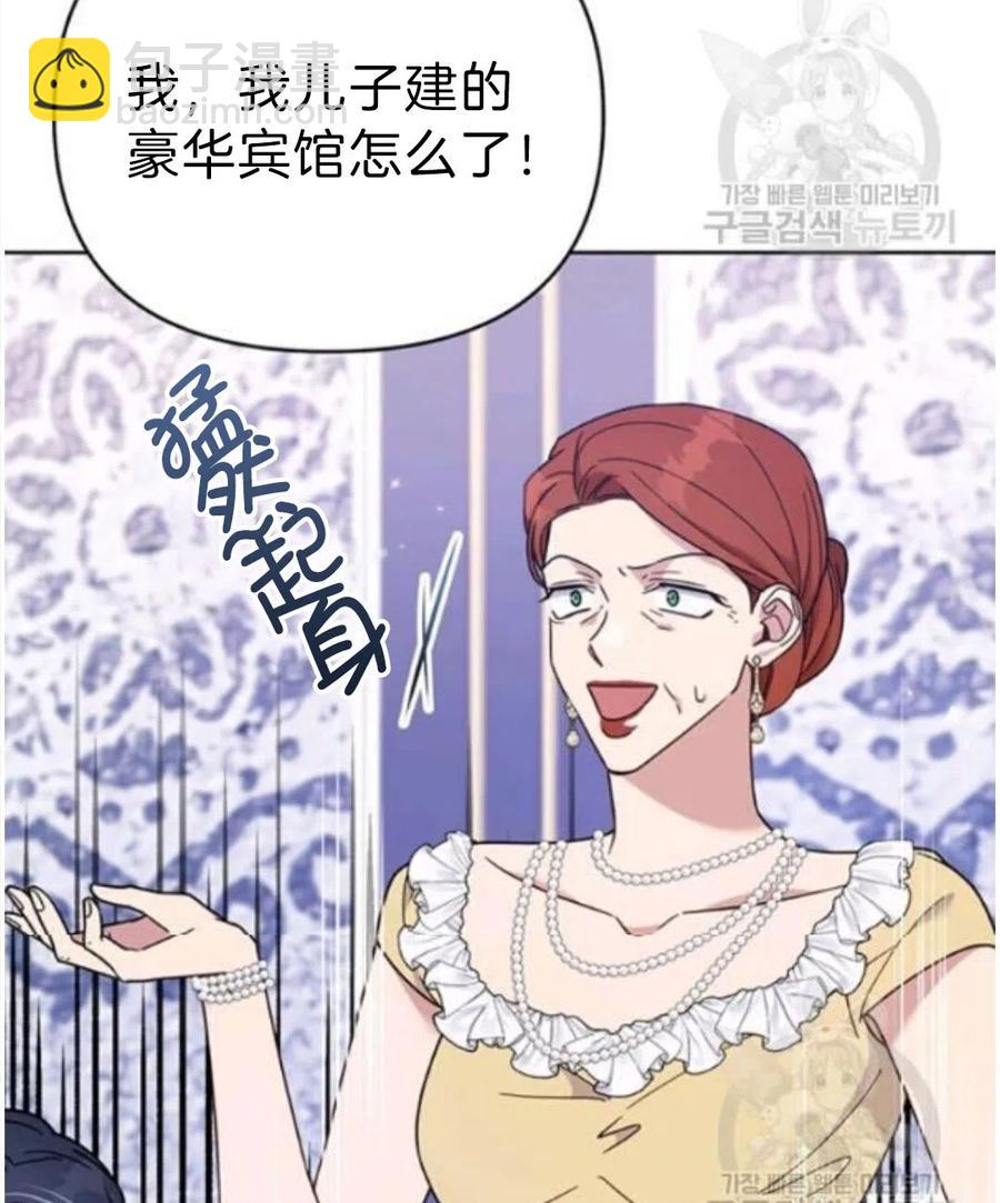 爲了幫助你理解 - 第22話(1/3) - 3