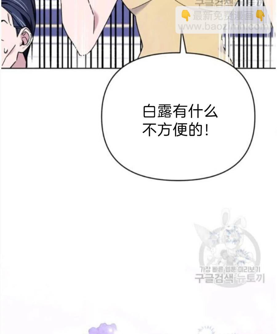 爲了幫助你理解 - 第22話(1/3) - 4