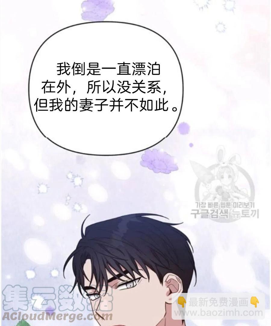 爲了幫助你理解 - 第22話(1/3) - 5