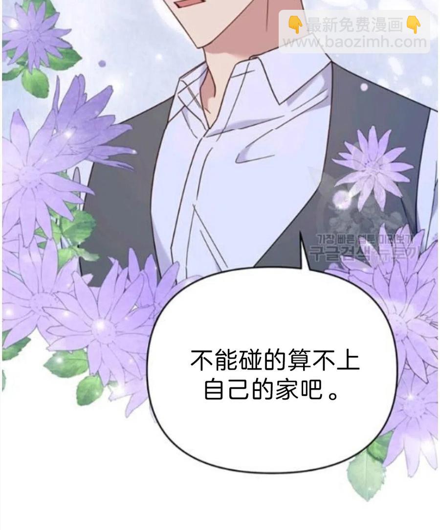 爲了幫助你理解 - 第22話(1/3) - 6