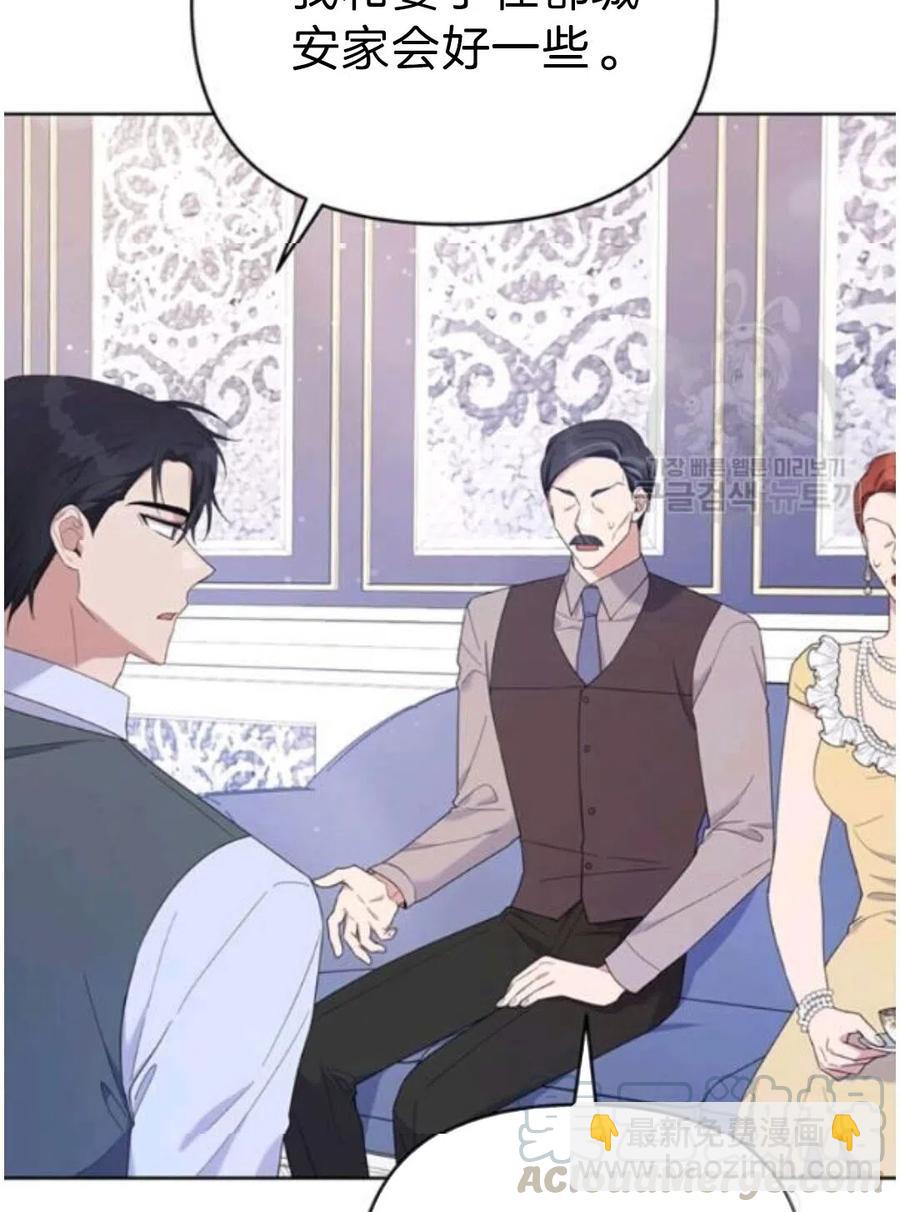 爲了幫助你理解 - 第22話(1/3) - 5