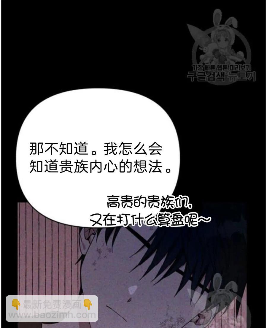 爲了幫助你理解 - 第22話(2/3) - 5