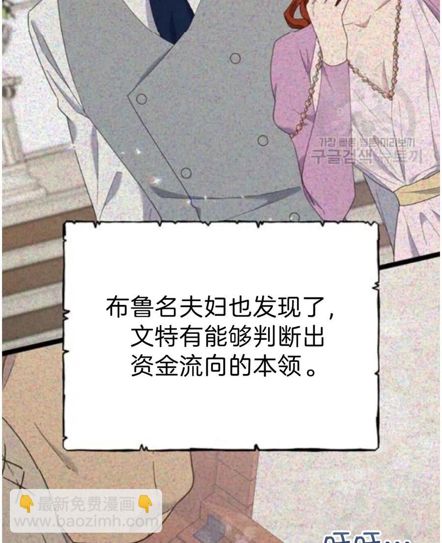 爲了幫助你理解 - 第22話(2/3) - 5