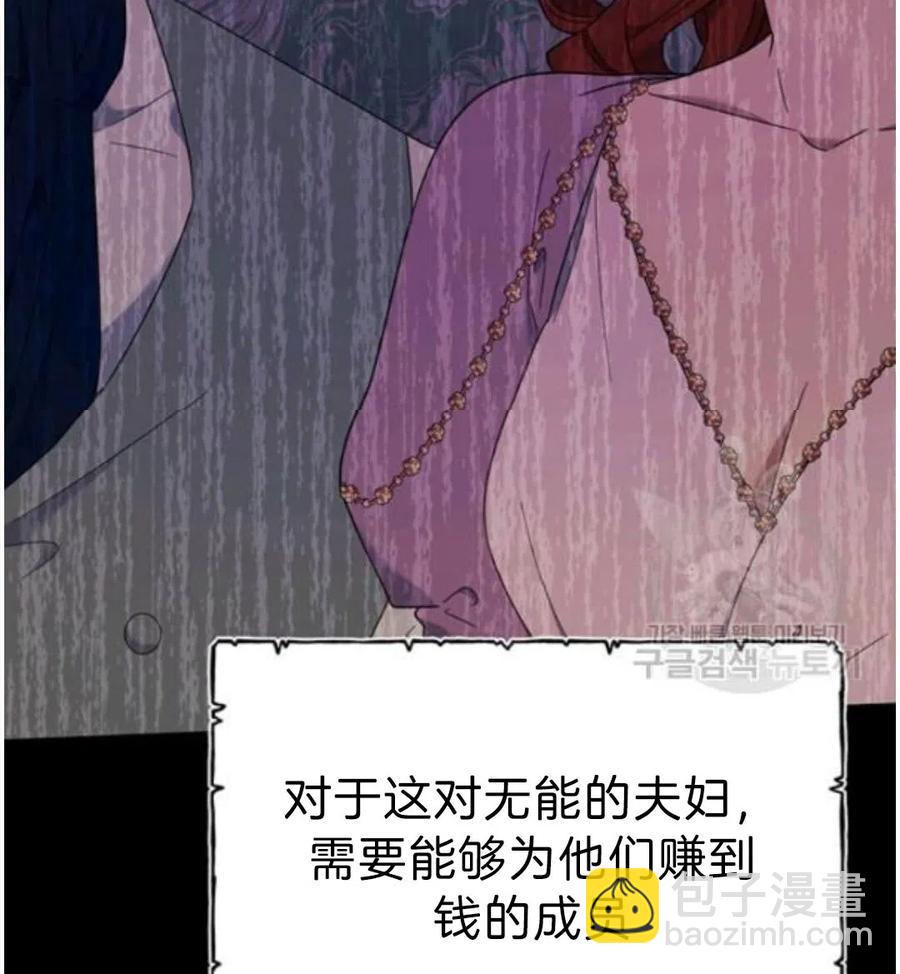 爲了幫助你理解 - 第22話(2/3) - 8