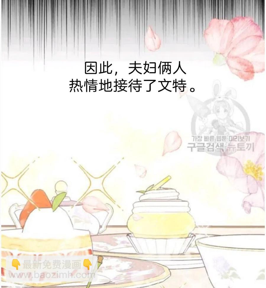 爲了幫助你理解 - 第22話(2/3) - 2