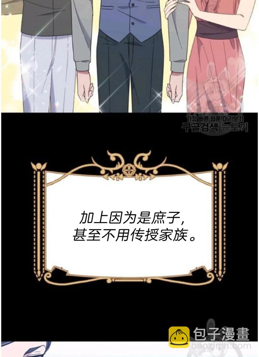 爲了幫助你理解 - 第22話(2/3) - 2