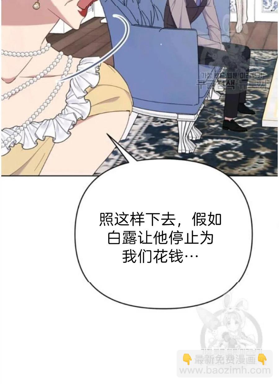 爲了幫助你理解 - 第22話(2/3) - 2