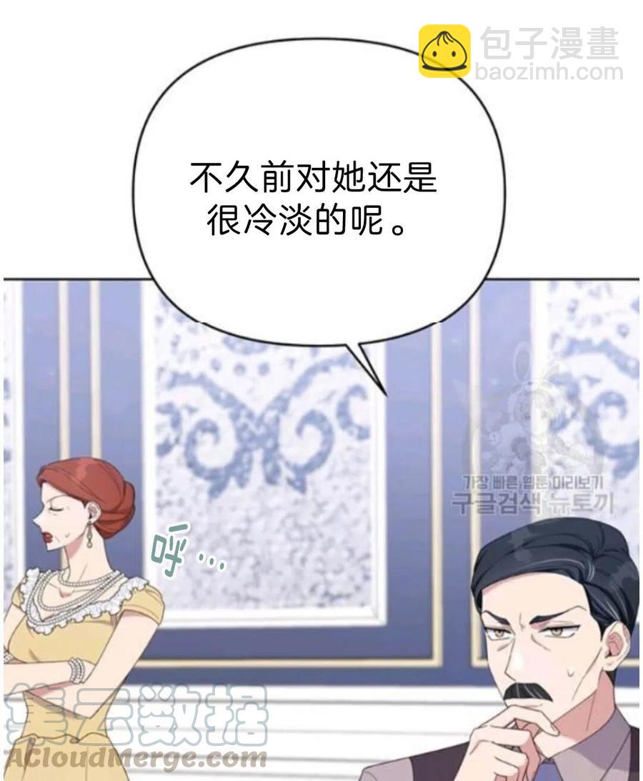 爲了幫助你理解 - 第22話(2/3) - 3