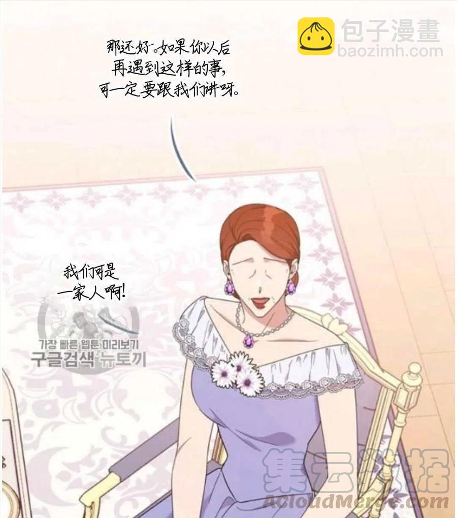 爲了幫助你理解 - 第24話(3/3) - 5