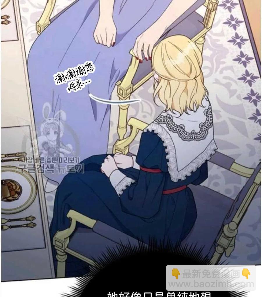 爲了幫助你理解 - 第24話(3/3) - 6