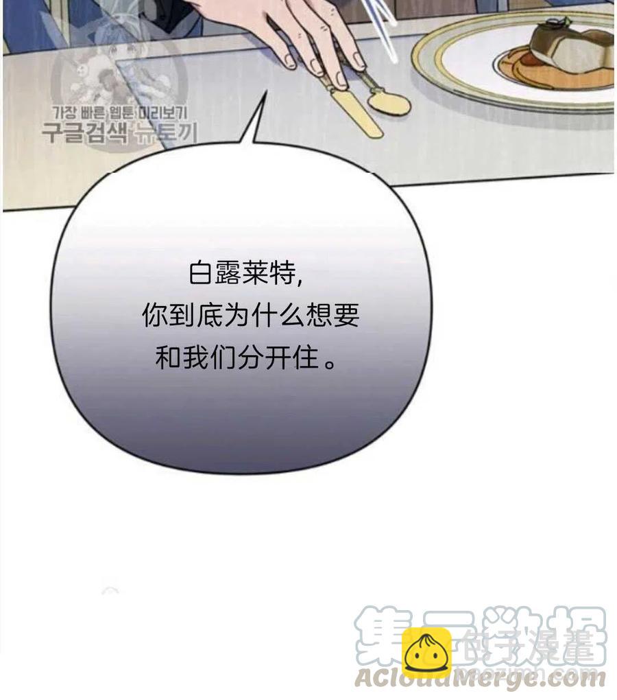 爲了幫助你理解 - 第24話(3/3) - 1