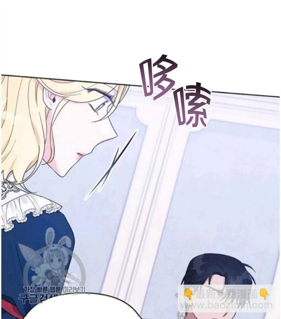 爲了幫助你理解 - 第24話(3/3) - 2