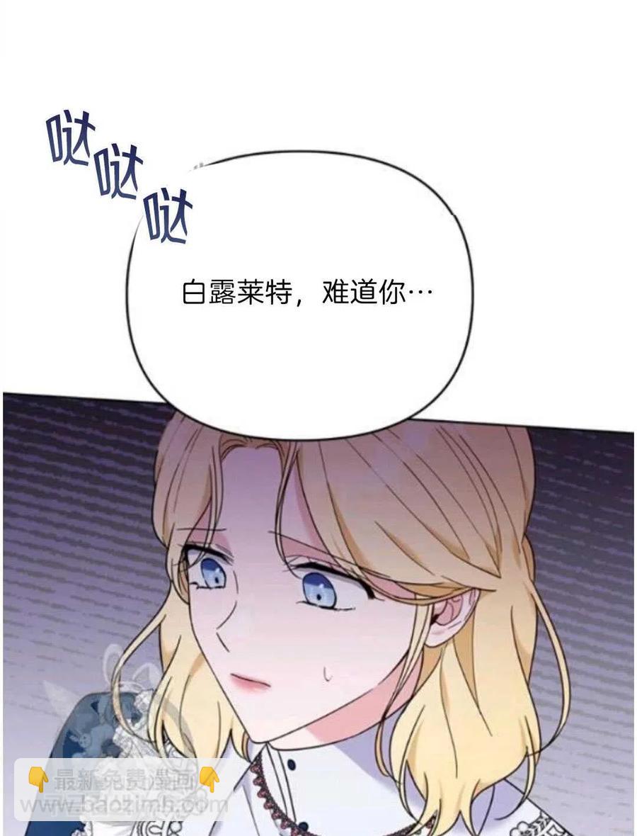 爲了幫助你理解 - 第24話(3/3) - 7