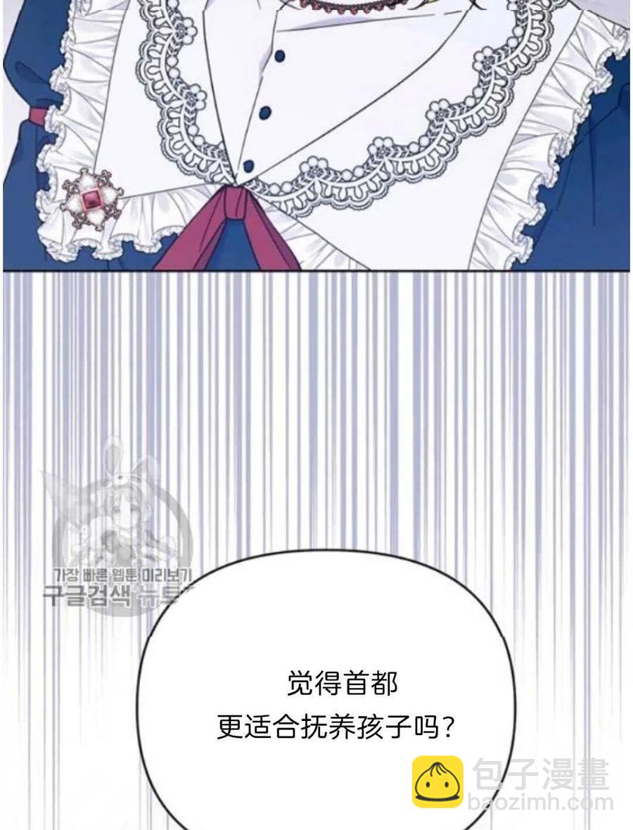 爲了幫助你理解 - 第24話(3/3) - 8