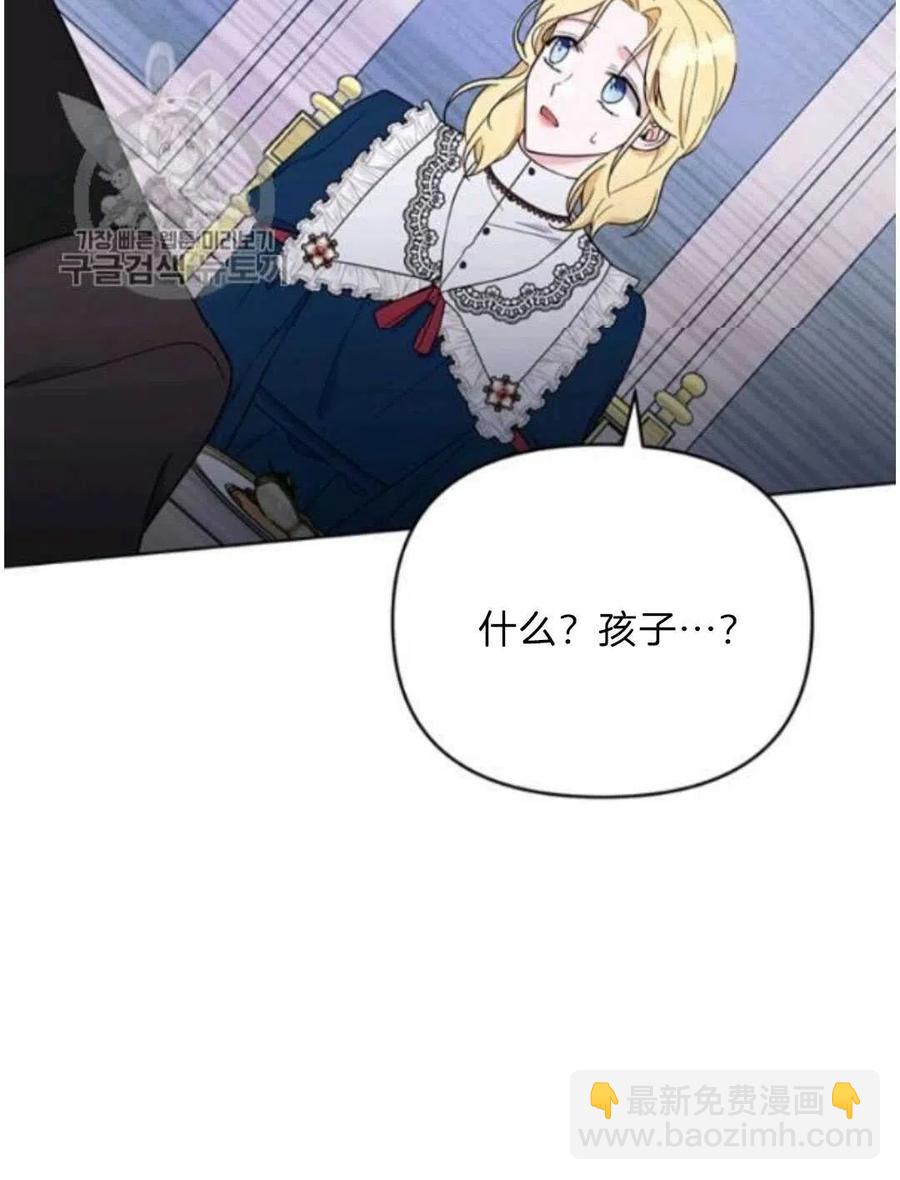 爲了幫助你理解 - 第24話(3/3) - 2