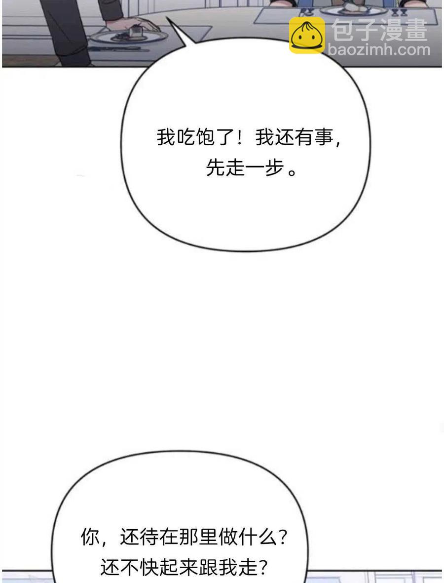 爲了幫助你理解 - 第24話(3/3) - 4