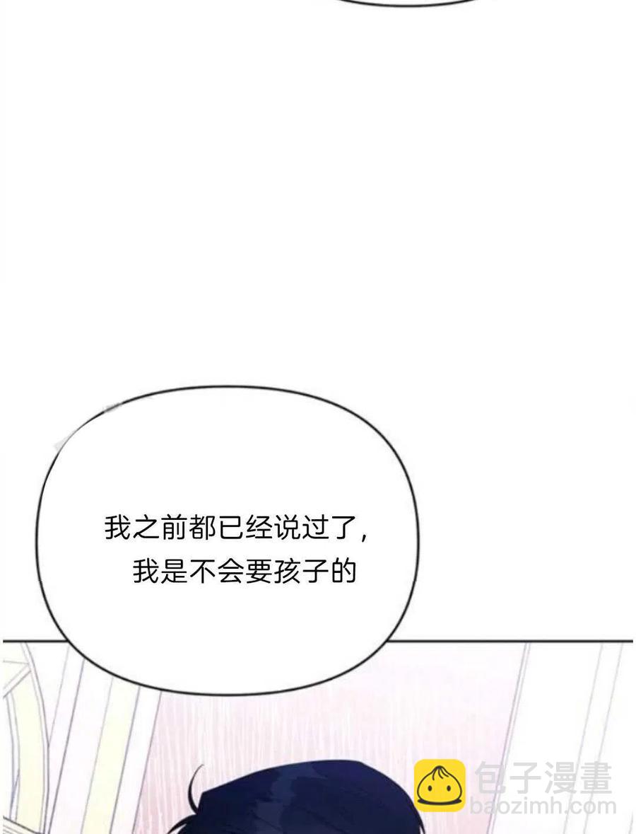 爲了幫助你理解 - 第24話(3/3) - 6