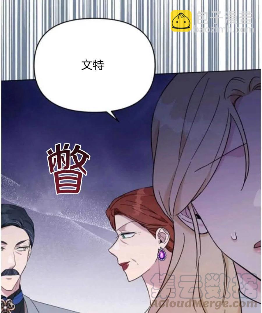 爲了幫助你理解 - 第24話(3/3) - 1