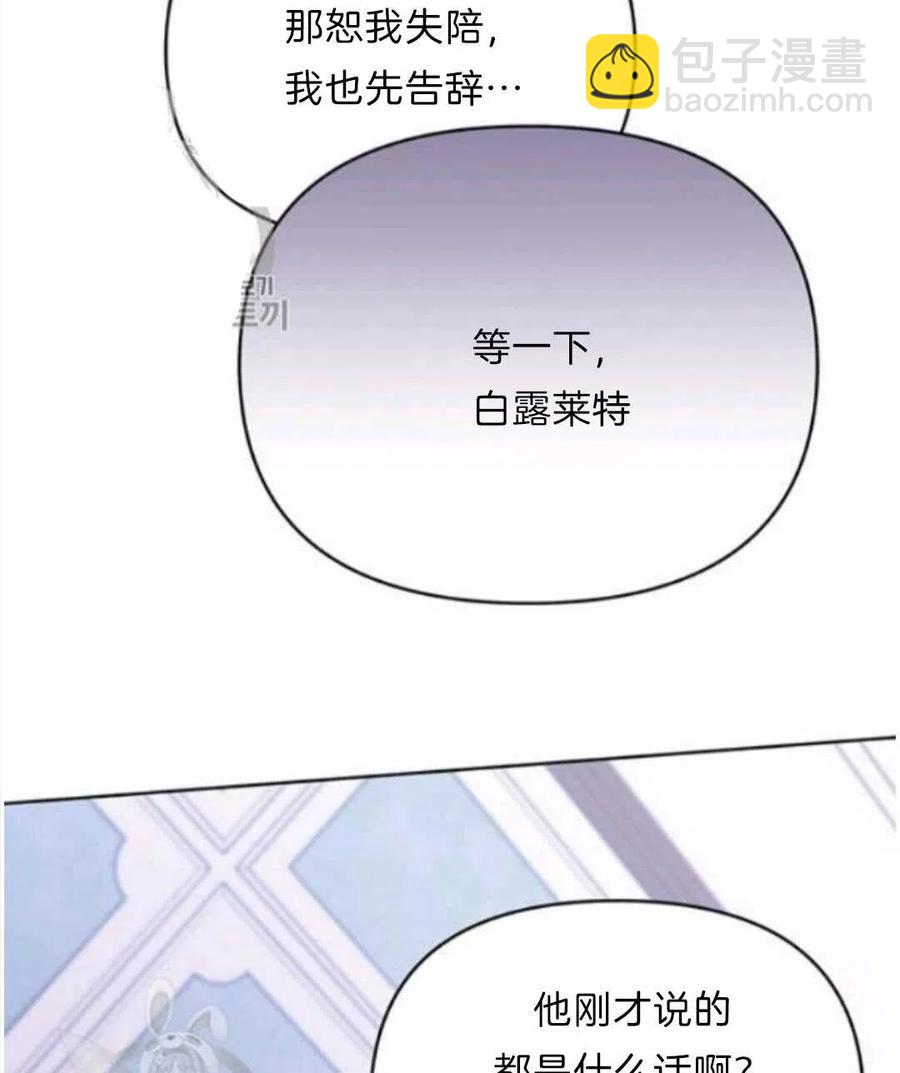 爲了幫助你理解 - 第24話(3/3) - 3