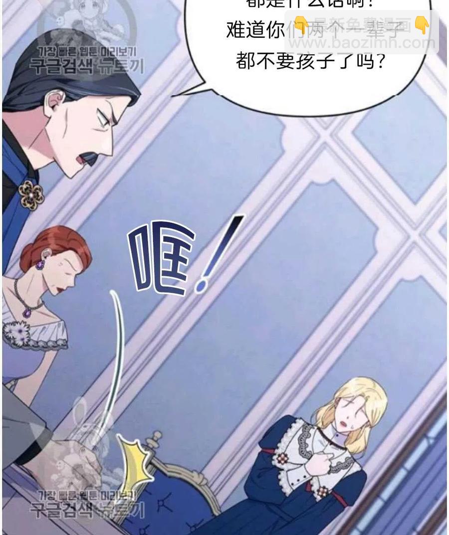 爲了幫助你理解 - 第24話(3/3) - 4