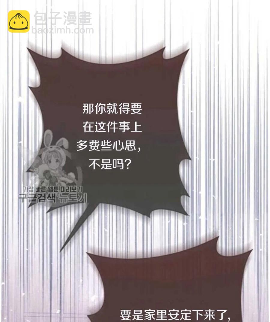 爲了幫助你理解 - 第24話(3/3) - 6