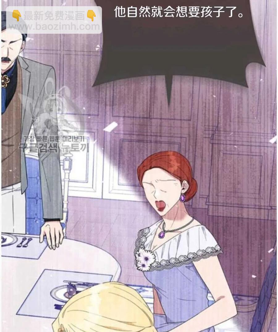 爲了幫助你理解 - 第24話(3/3) - 7