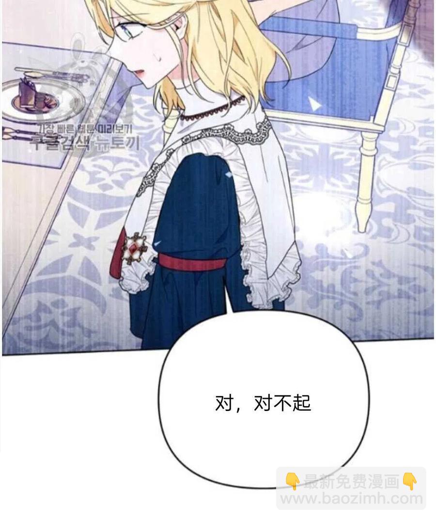 爲了幫助你理解 - 第24話(3/3) - 8