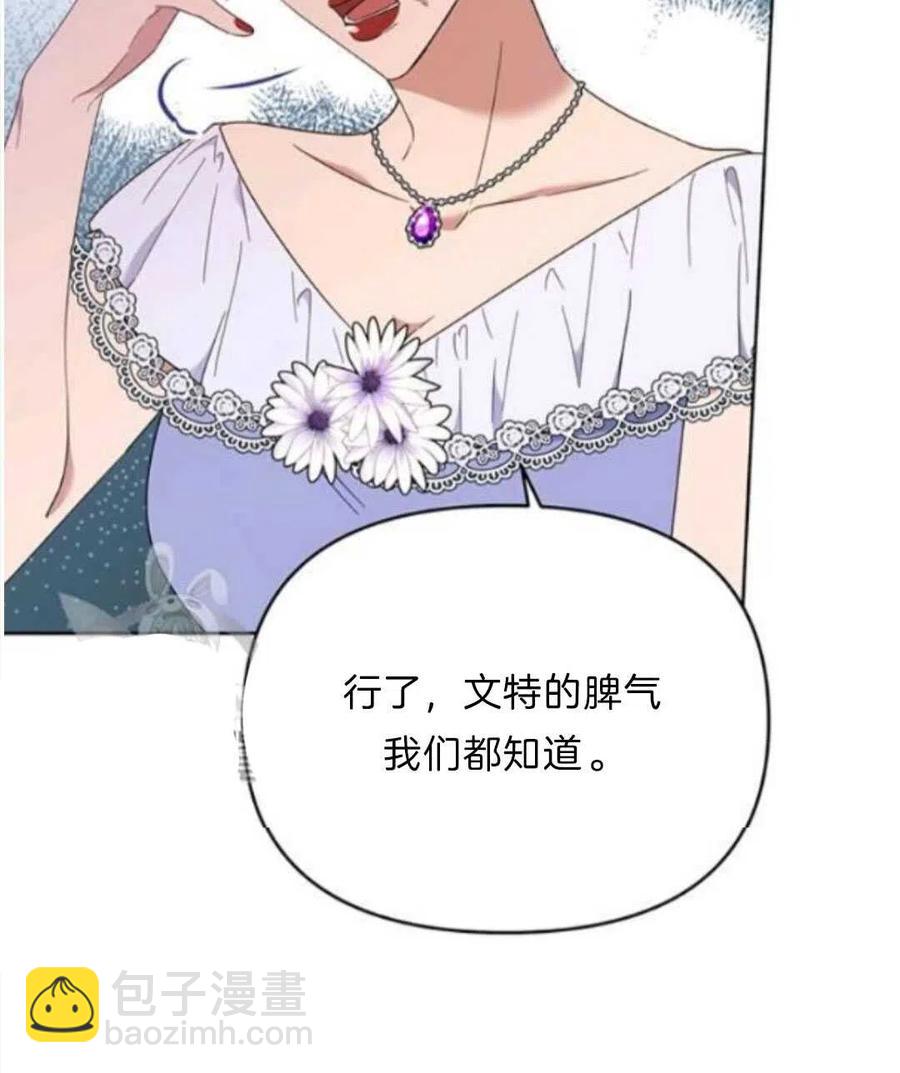 爲了幫助你理解 - 第24話(3/3) - 2