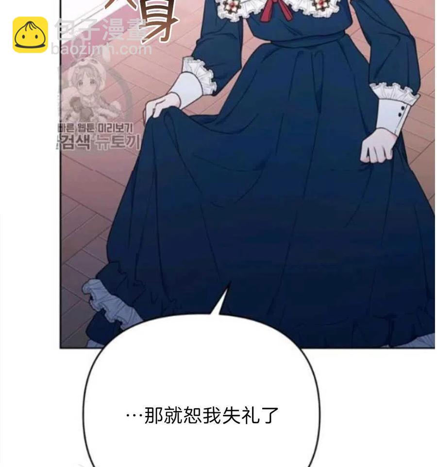 爲了幫助你理解 - 第24話(3/3) - 4