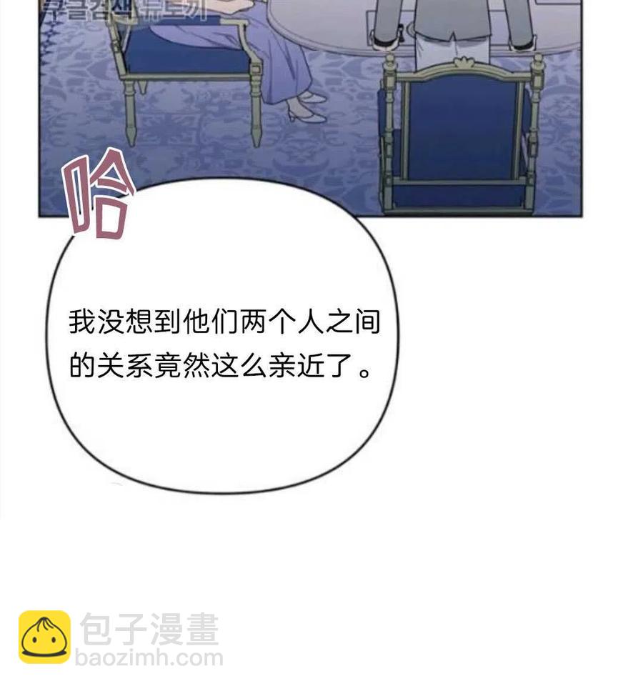 爲了幫助你理解 - 第24話(3/3) - 8