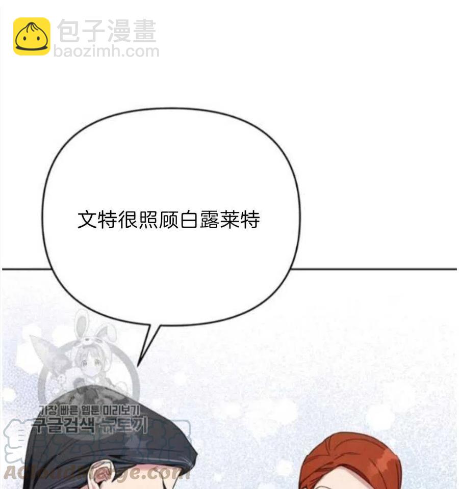 爲了幫助你理解 - 第24話(3/3) - 1