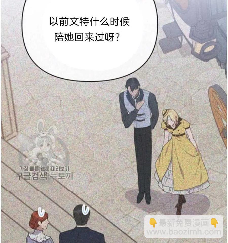 爲了幫助你理解 - 第24話(3/3) - 3