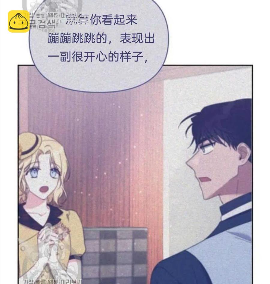 爲了幫助你理解 - 第24話(1/3) - 6