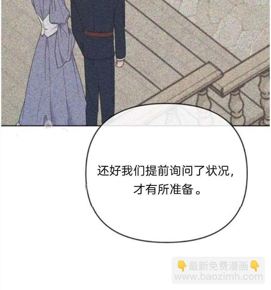 爲了幫助你理解 - 第24話(3/3) - 4