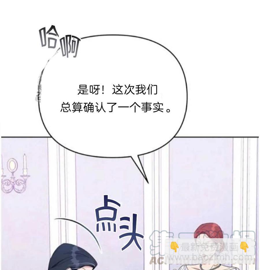 爲了幫助你理解 - 第24話(3/3) - 5