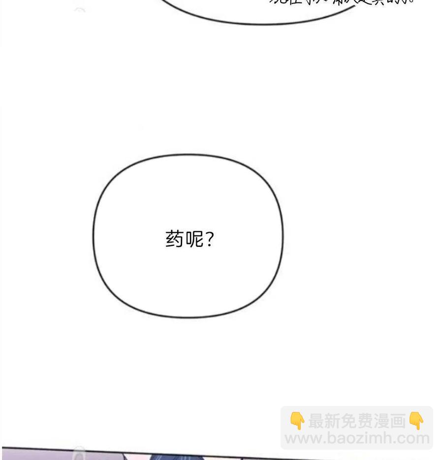 爲了幫助你理解 - 第24話(3/3) - 7