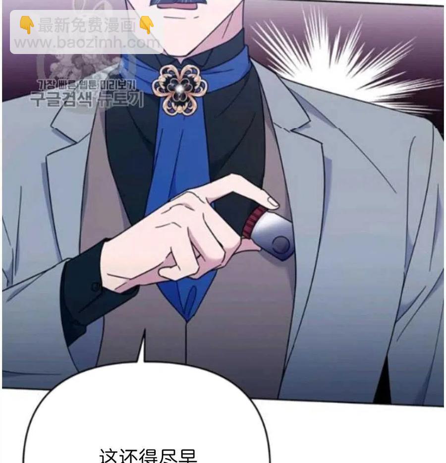 爲了幫助你理解 - 第24話(3/3) - 8