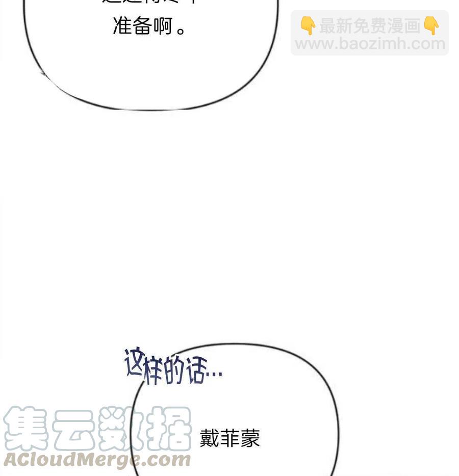 爲了幫助你理解 - 第24話(3/3) - 1