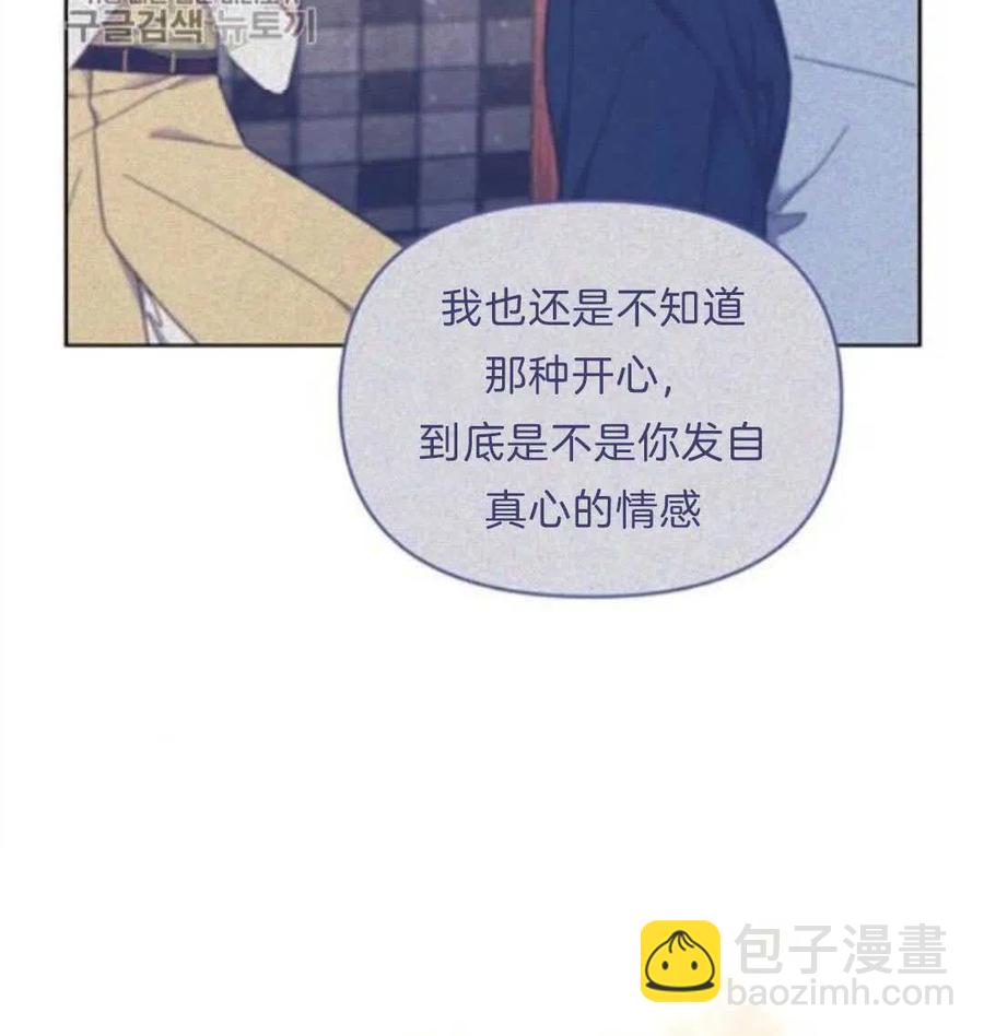 爲了幫助你理解 - 第24話(1/3) - 7