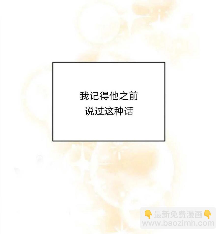 爲了幫助你理解 - 第24話(1/3) - 8