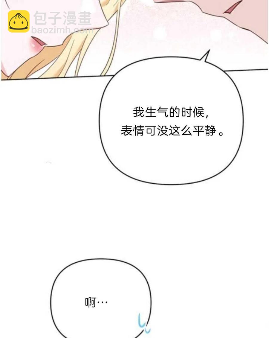 爲了幫助你理解 - 第24話(1/3) - 3